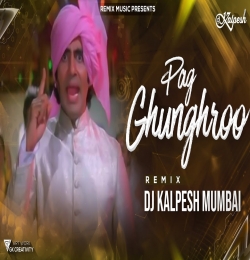 Ke Pag Ghunghroo Bandh Meera  Remix   DJ Kalpesh Mumbai