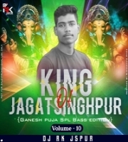 Ganesh Puja Spl Bass Edition Vol 10