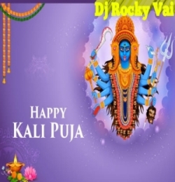 Bhulini Maa Dure Theke ( Kali Puja Spl Face To Face Running Compitition Humming Bass Mix) Rocky Vai