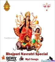 Bhojpuri Navratri Bhakti Dj Remix Mp3 Song