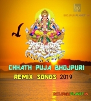 Bhojpuri Chhath Puja Dj Remix Mp3 Song