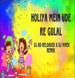 Holiya Mein Ude Re Gulal ( Remix )   DJ AD Reloaded X DJ VIVEK