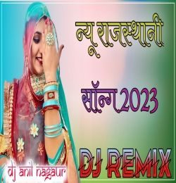 Pyar ne Khel Samji (Rajastani Song) Dj Remix