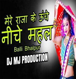 Mere Raja Ke Uche Niche Mahal (Dance Mix) Dj Mj Production