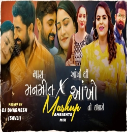 New Gujarati love Mashup by DJ DHARMESH (SAVLI)