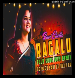 Ravi Chettu Ragalu Folk Song Now Remix Dj Raju Nani Dj Raju Rr