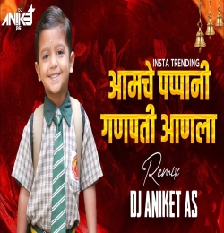 Aamchya Papani Ganpati Aala (Mix by) DJ Aniket AS