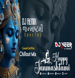 Morli Vado Shyam  (Janmashtami Special Remix) DJ VEER