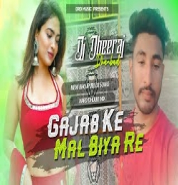 Hai Patarki Gajbe Ke Mal Biya Re ( Hard Dholki Mix ) Dj Dheeraj