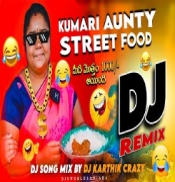 Hyderabad Famous Kumari Aunty Dj Song Remix By Dj Karthik Crazy