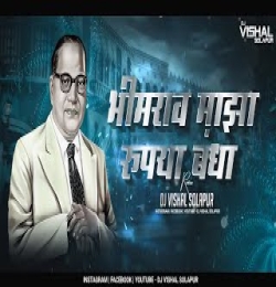 Bhimrao Maza   (Breathless Mix)   Dj VishaL SoLapur
