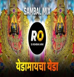 Yedamaicha Yeda DJ Song (Remix) Sambal Mix