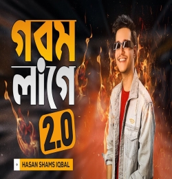 Gorom Lage 2.0   Hasan S. Iqbal   Official Audio