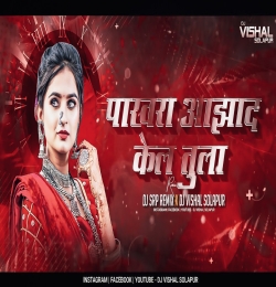 Pakhara Aazad Kela Tula   (Repeat Mode)   Dj Srp Remix X Dj VishaL SoLapur