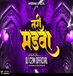 Madwa Tari (Sadi Special) Dj Remix 2024 Dj C2M Official