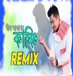Kanchi   Assamese Remix   DJ CNA