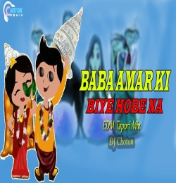 Baba Amar Ki Biye Hobe Na (EDM Tapori Mix) DJ Choton